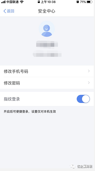 更新啦！综合所得汇算清缴--申报实操介绍（个人所得税APP端）