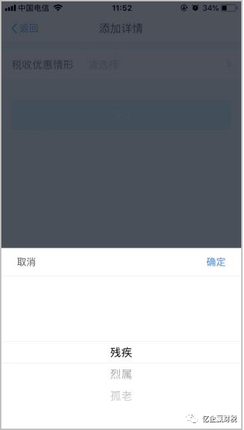 更新啦！综合所得汇算清缴--申报实操介绍（个人所得税APP端）