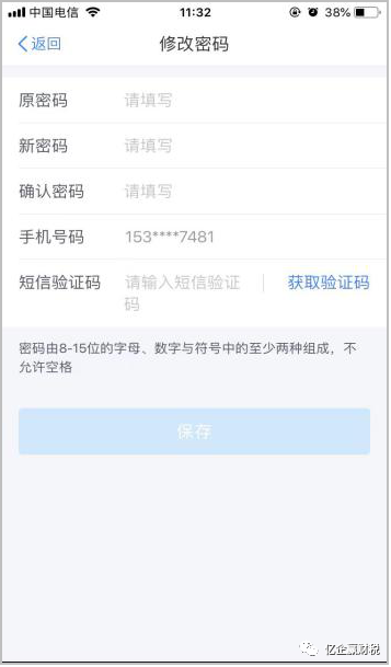 更新啦！综合所得汇算清缴--申报实操介绍（个人所得税APP端）
