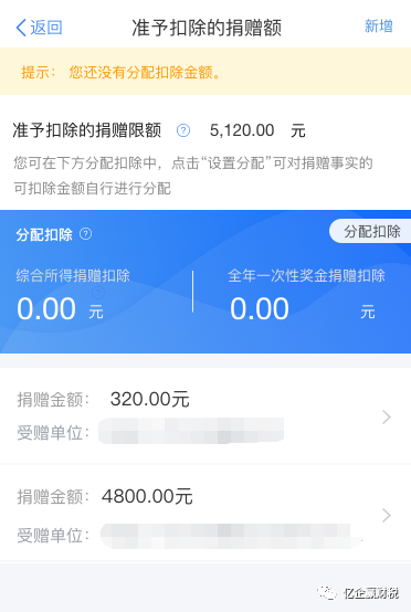 更新啦！综合所得汇算清缴--申报实操介绍（个人所得税APP端）