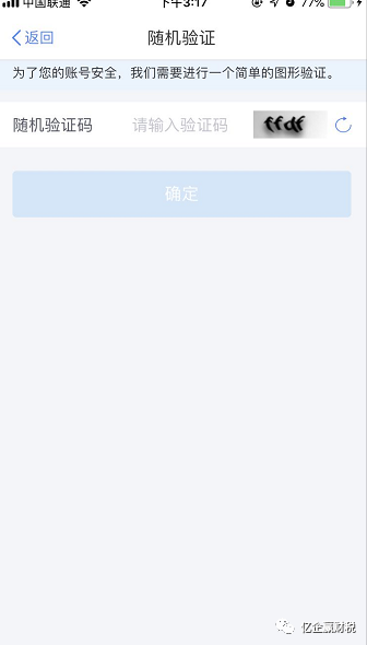 更新啦！综合所得汇算清缴--申报实操介绍（个人所得税APP端）