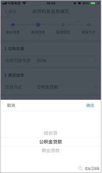 更新啦！综合所得汇算清缴--申报实操介绍（个人所得税APP端）