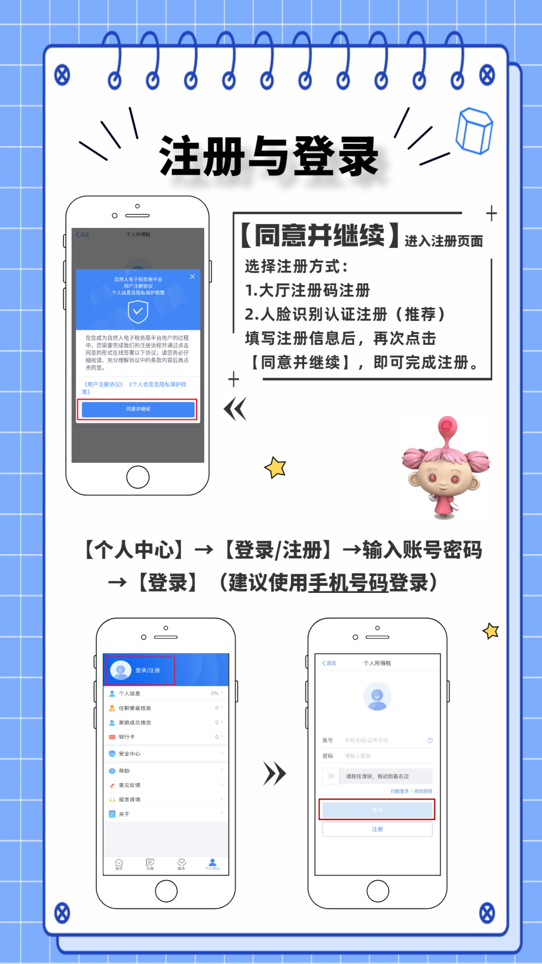 个税APP汇算清缴开始啦！！手把手教你操作多退少补！