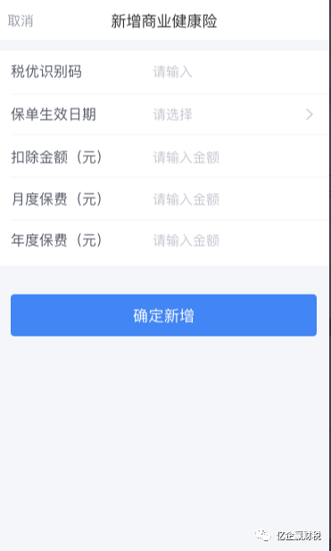 更新啦！综合所得汇算清缴--申报实操介绍（个人所得税APP端）
