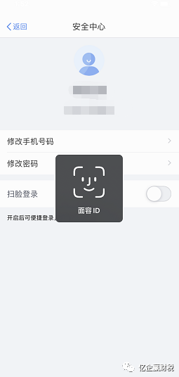 更新啦！综合所得汇算清缴--申报实操介绍（个人所得税APP端）