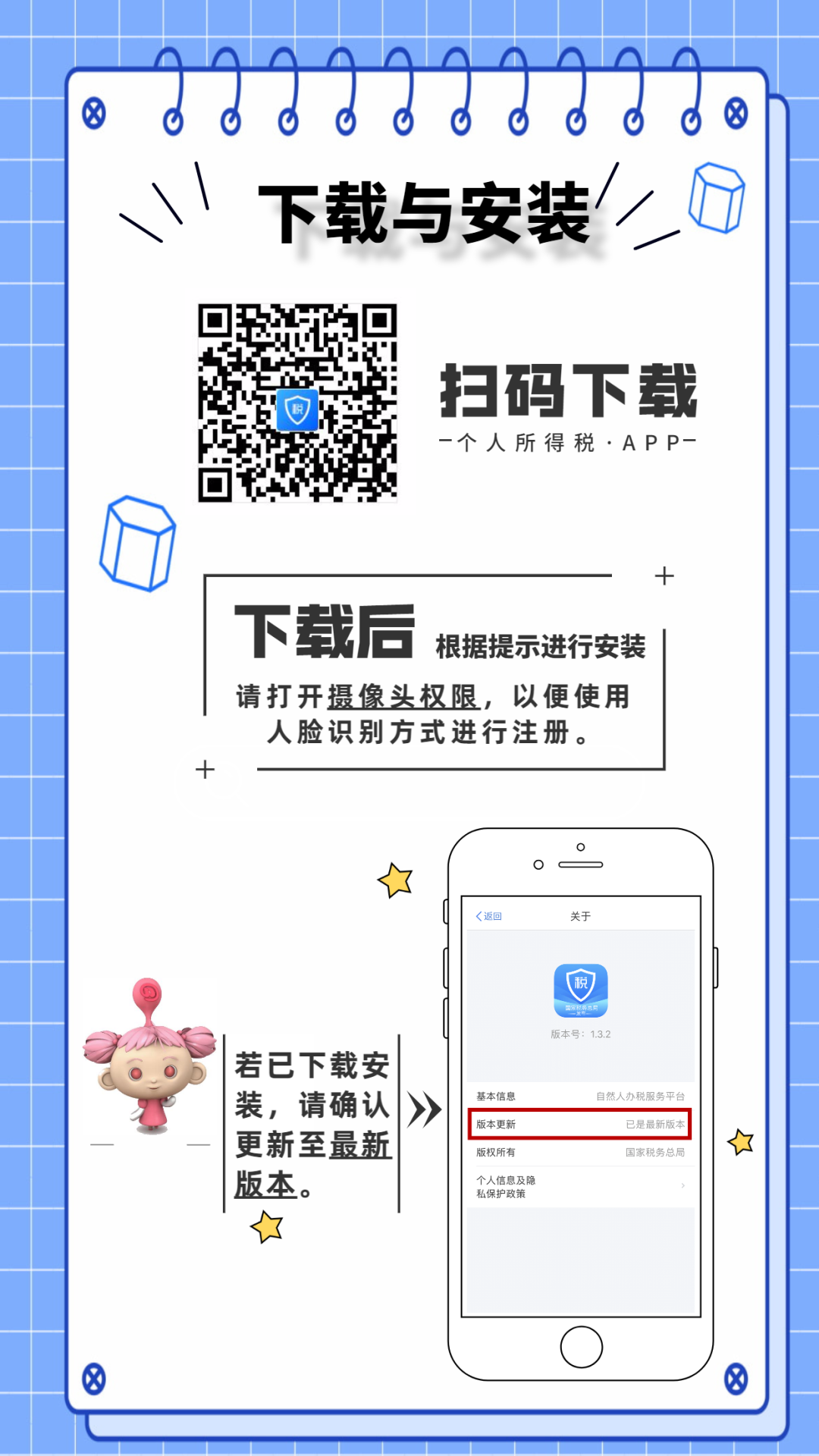 个税APP汇算清缴开始啦！！手把手教你操作多退少补！