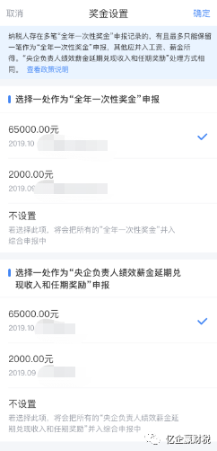 更新啦！综合所得汇算清缴--申报实操介绍（个人所得税APP端）