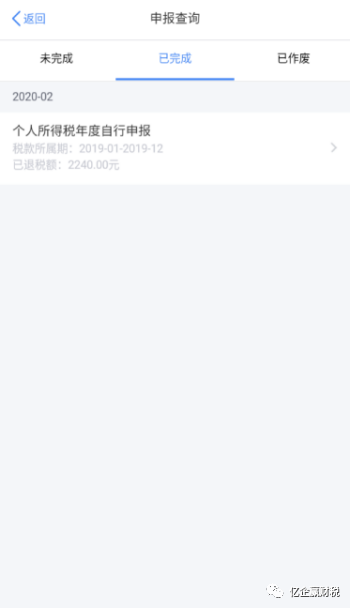 更新啦！综合所得汇算清缴--申报实操介绍（个人所得税APP端）