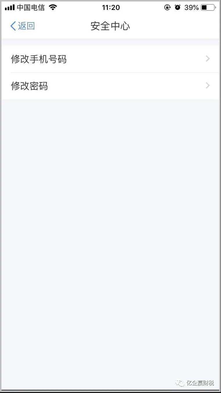 更新啦！综合所得汇算清缴--申报实操介绍（个人所得税APP端）