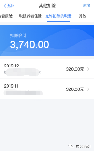 更新啦！综合所得汇算清缴--申报实操介绍（个人所得税APP端）