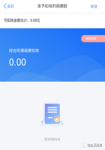 更新啦！综合所得汇算清缴--申报实操介绍（个人所得税APP端）