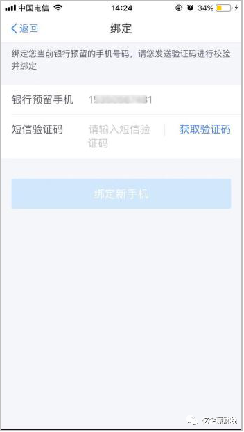 更新啦！综合所得汇算清缴--申报实操介绍（个人所得税APP端）