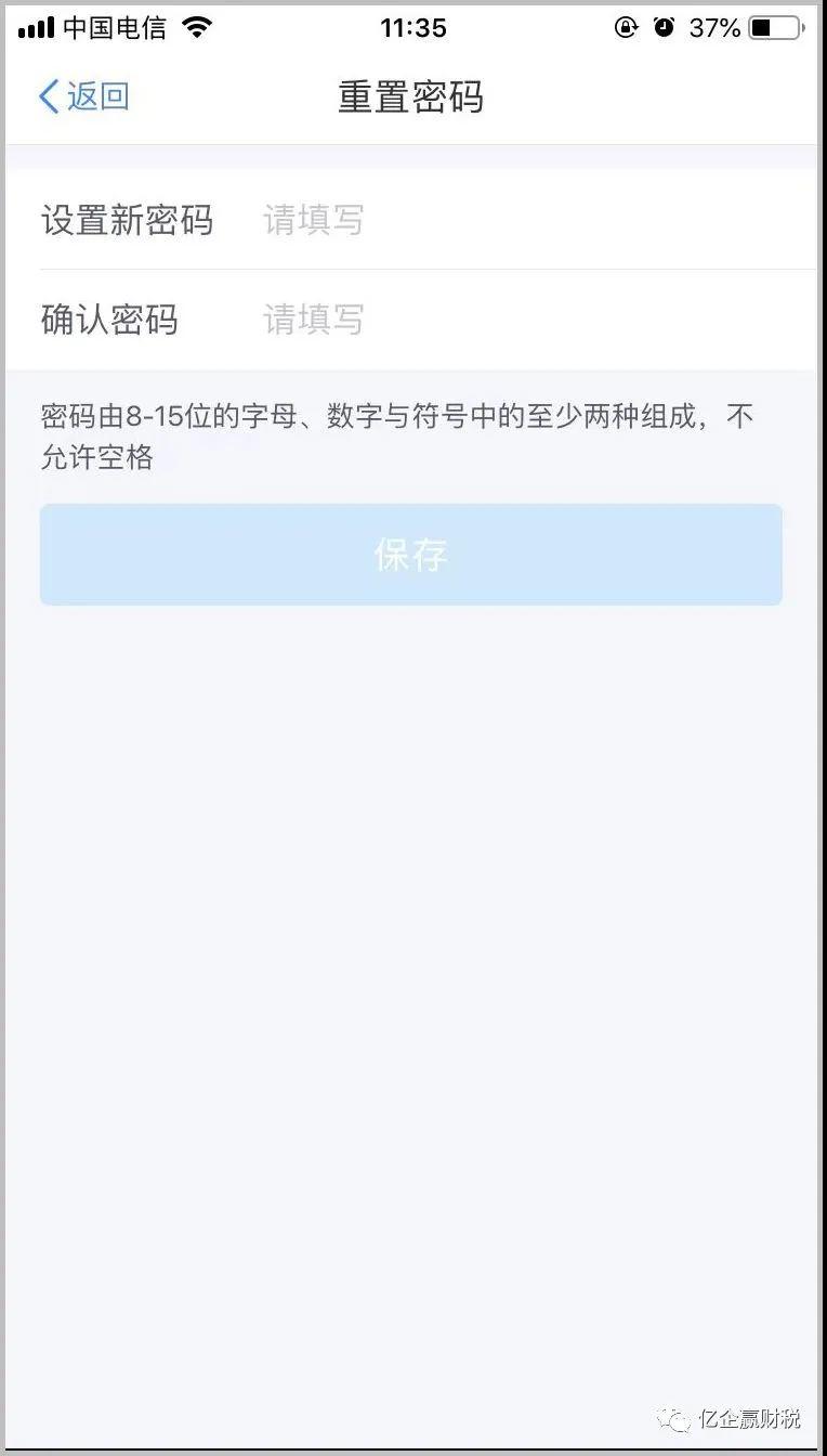 更新啦！综合所得汇算清缴--申报实操介绍（个人所得税APP端）