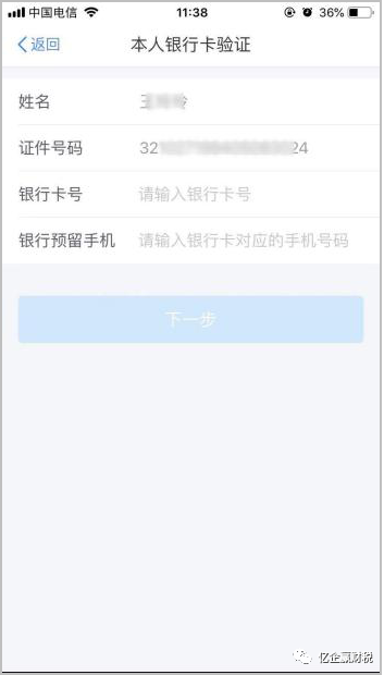更新啦！综合所得汇算清缴--申报实操介绍（个人所得税APP端）