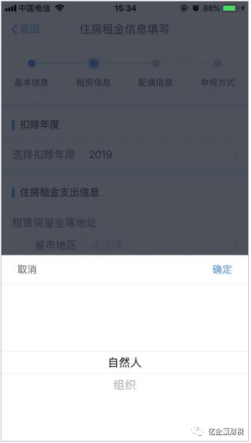 更新啦！综合所得汇算清缴--申报实操介绍（个人所得税APP端）
