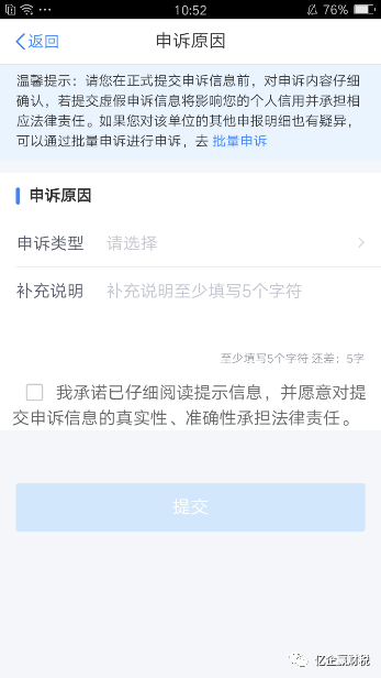 更新啦！综合所得汇算清缴--申报实操介绍（个人所得税APP端）