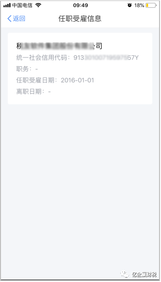 更新啦！综合所得汇算清缴--申报实操介绍（个人所得税APP端）