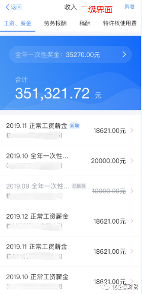 更新啦！综合所得汇算清缴--申报实操介绍（个人所得税APP端）