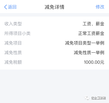 更新啦！综合所得汇算清缴--申报实操介绍（个人所得税APP端）