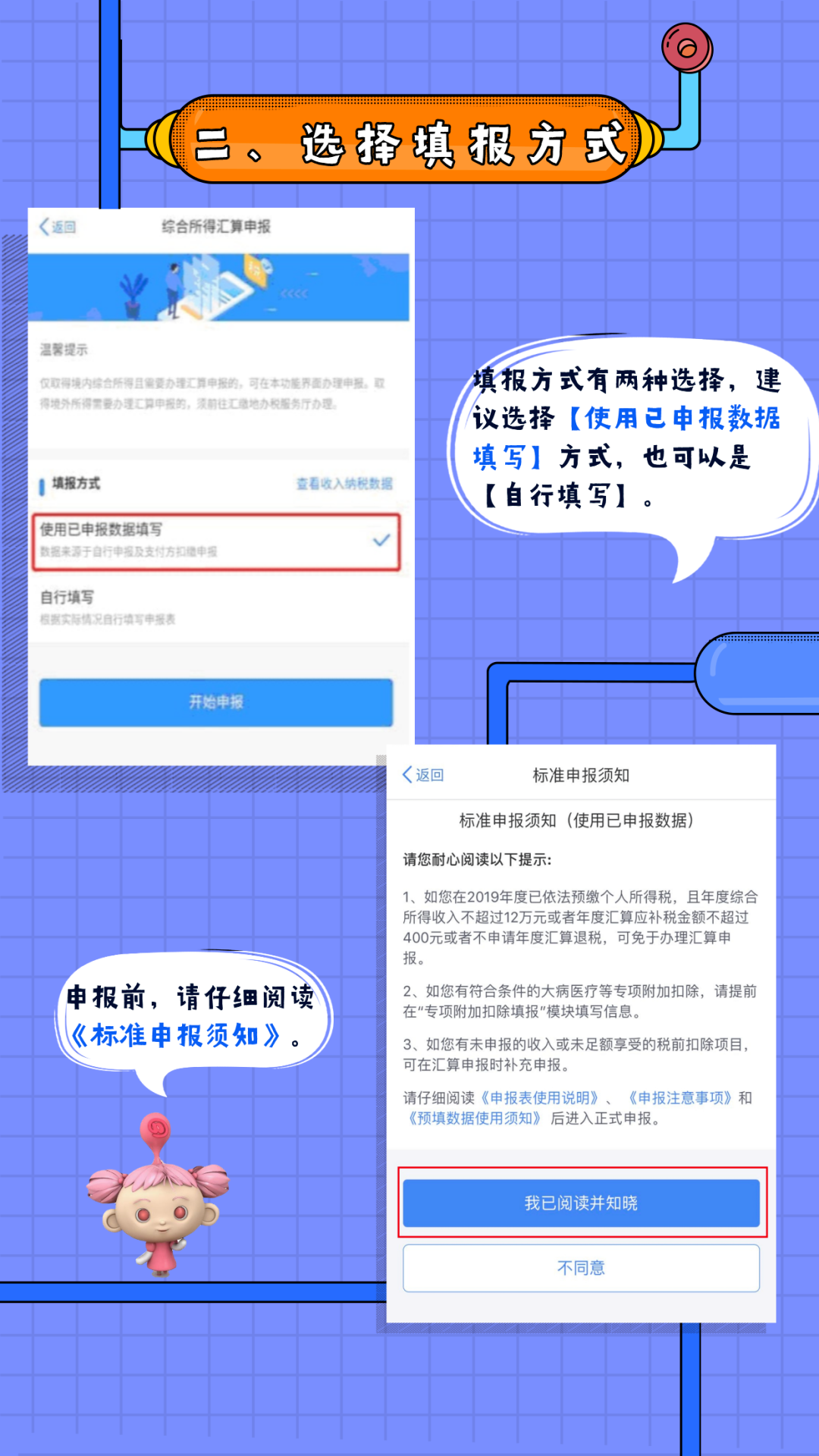 个税APP汇算清缴开始啦!!手把手教你操作多退少补! 个税APP汇算清缴开始啦!!手把手教你操作多退少补!