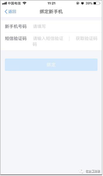 更新啦！综合所得汇算清缴--申报实操介绍（个人所得税APP端）
