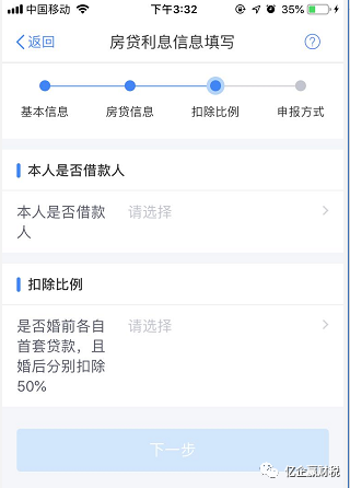 更新啦！综合所得汇算清缴--申报实操介绍（个人所得税APP端）