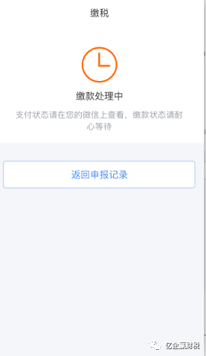 更新啦！综合所得汇算清缴--申报实操介绍（个人所得税APP端）
