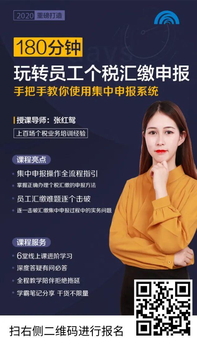 更新啦！综合所得汇算清缴--申报实操介绍（个人所得税APP端）